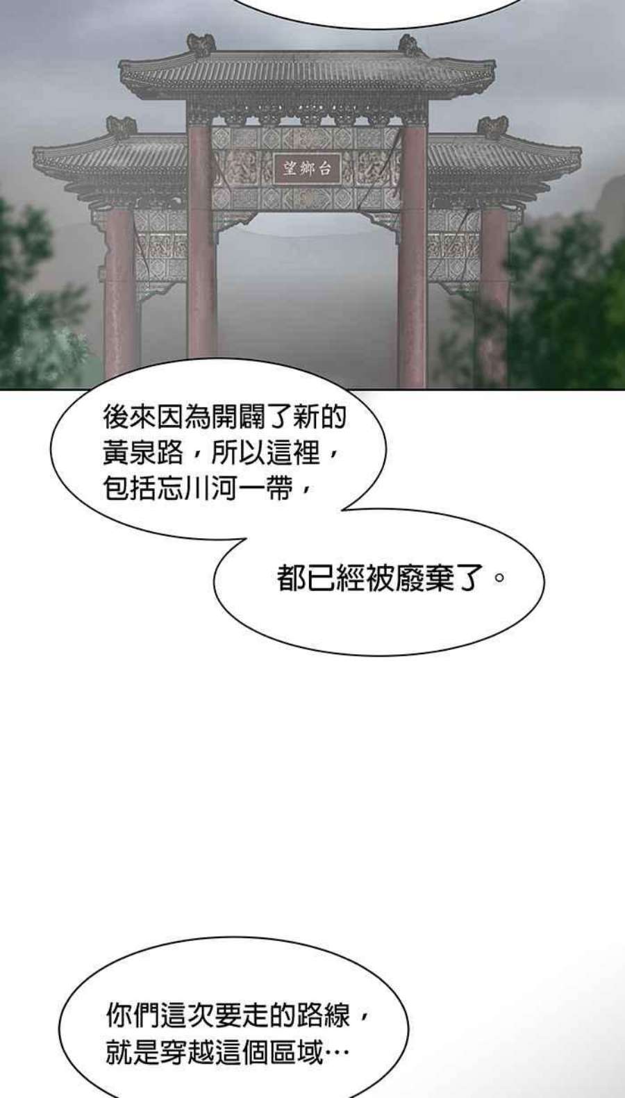 引路人96条路 罗酆山任务