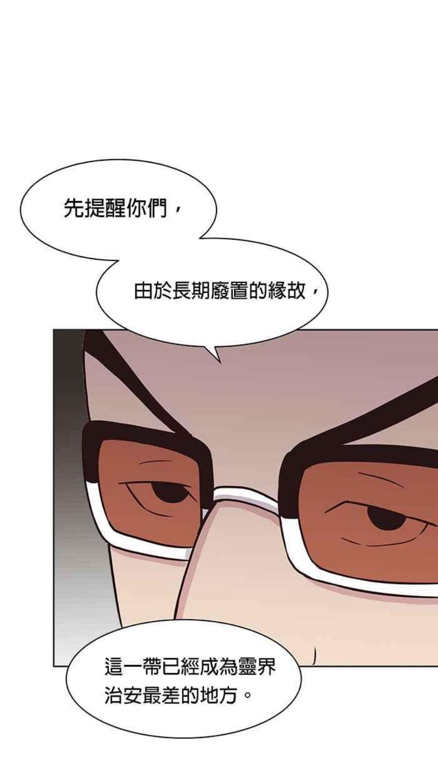 引路人96条路 罗酆山任务