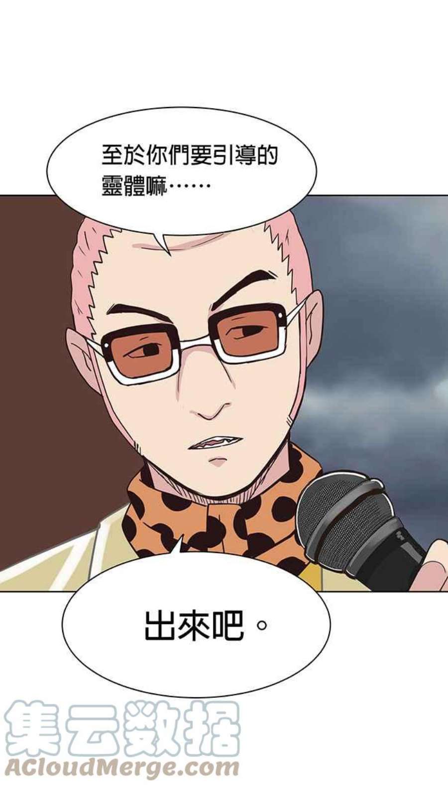 引路人96条路 罗酆山任务