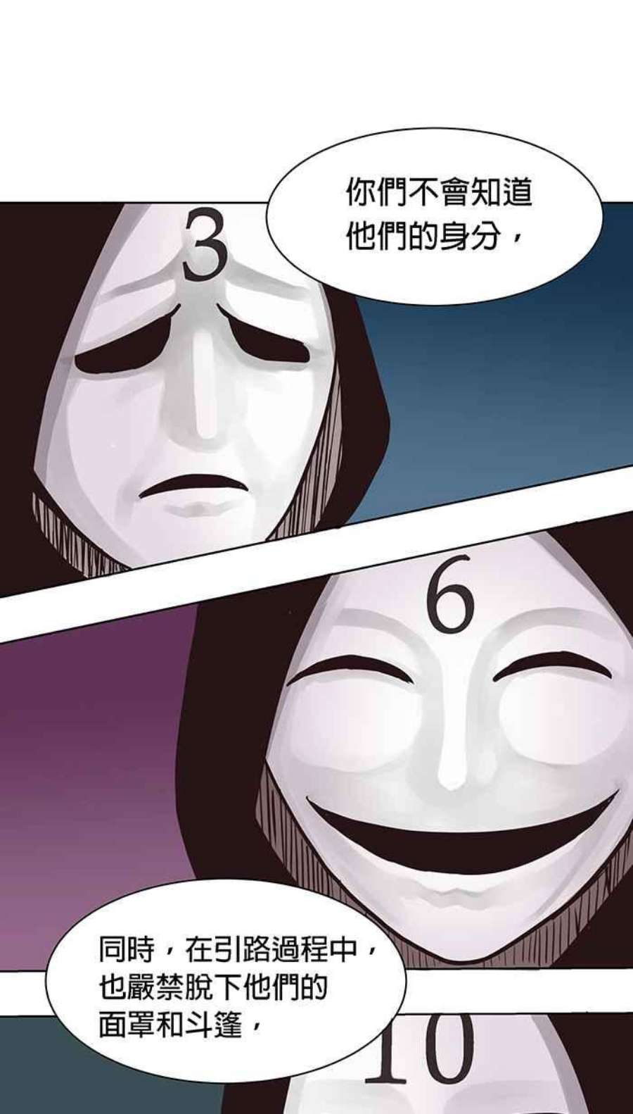 引路人96条路 罗酆山任务