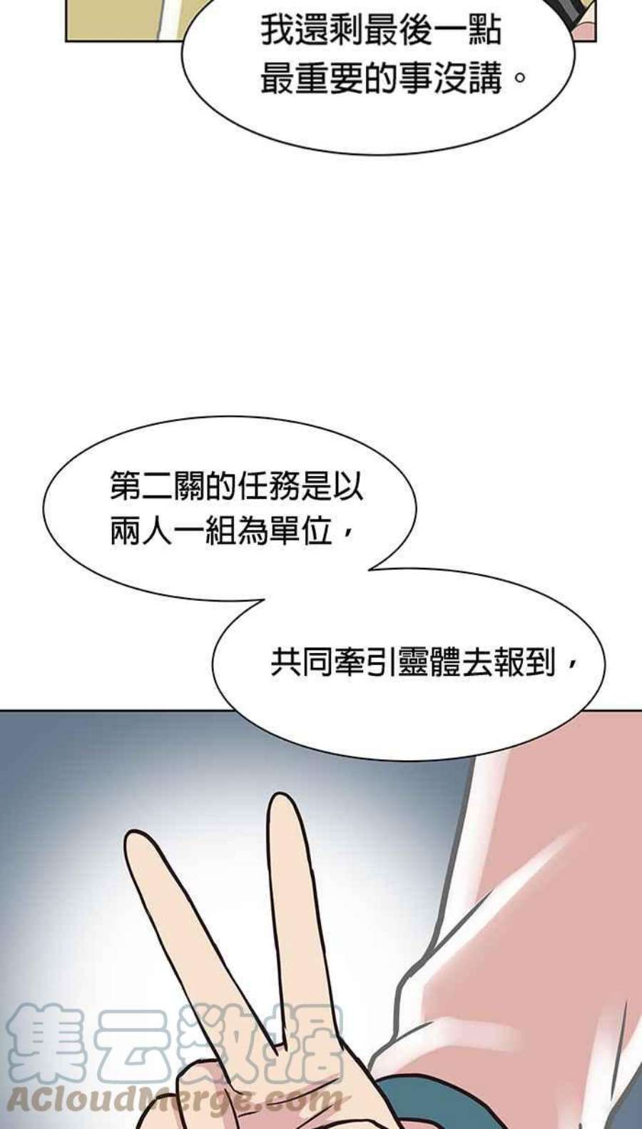 引路人96条路 罗酆山任务