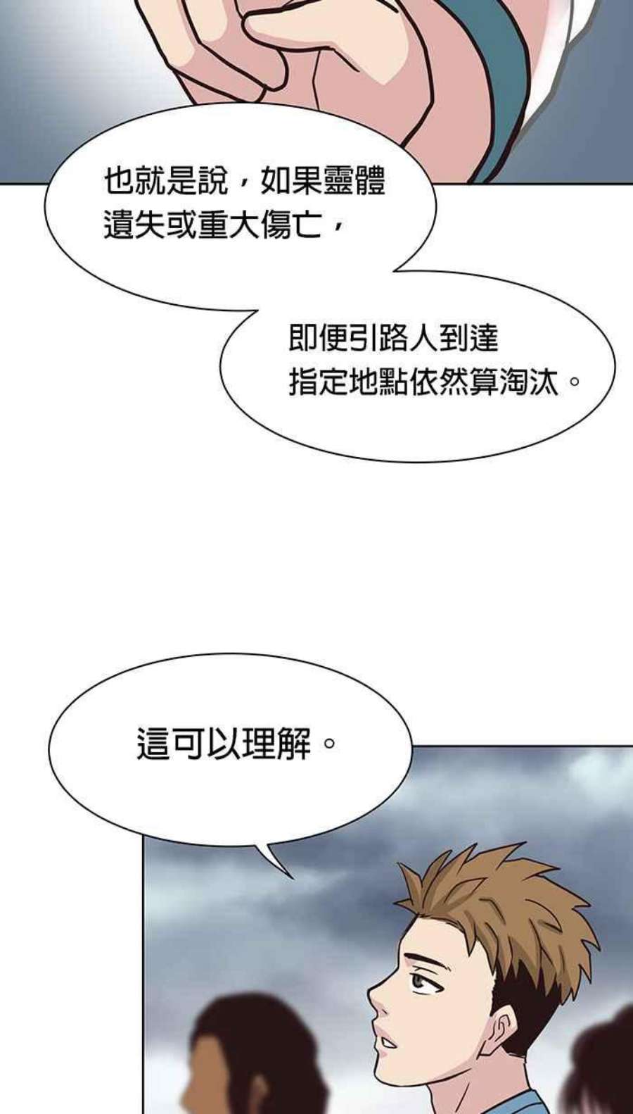 引路人96条路 罗酆山任务