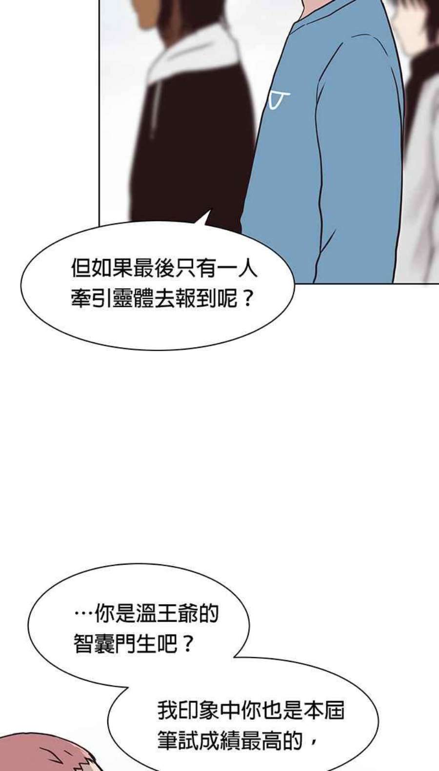 引路人96条路 罗酆山任务