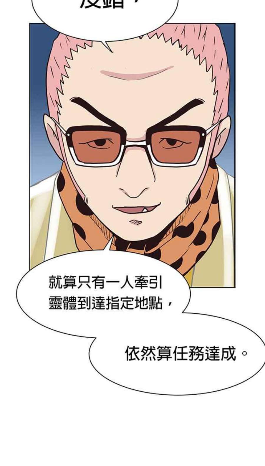 引路人96条路 罗酆山任务