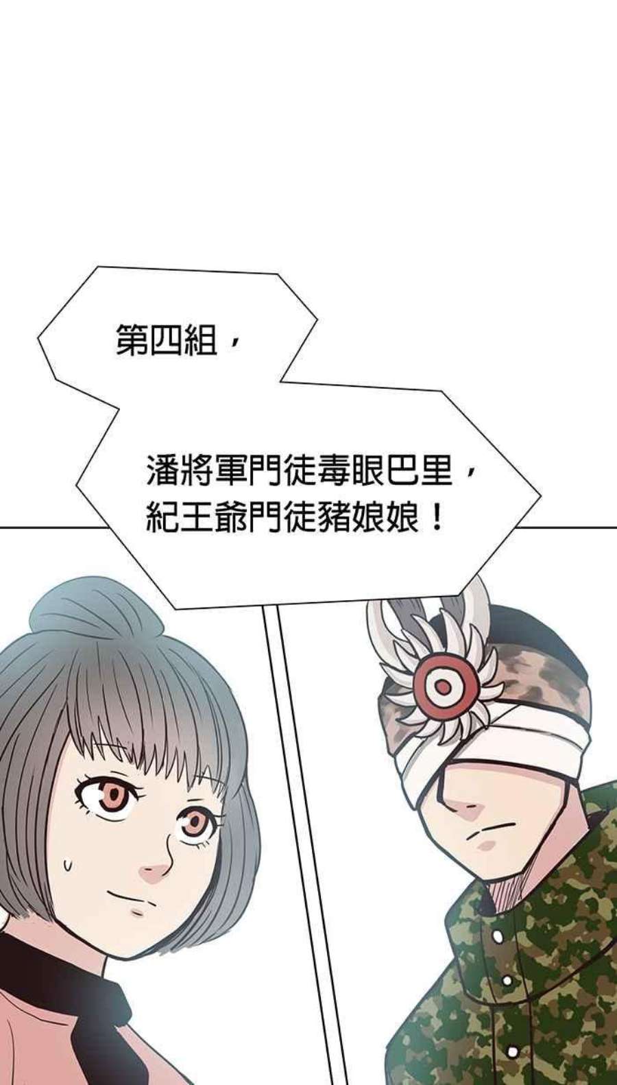引路人96条路 罗酆山任务