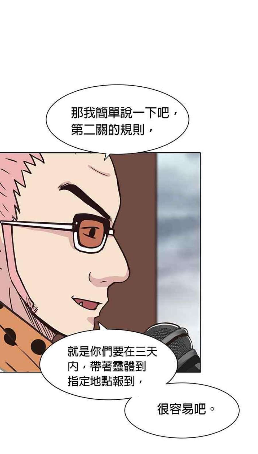 引路人96条路 罗酆山任务