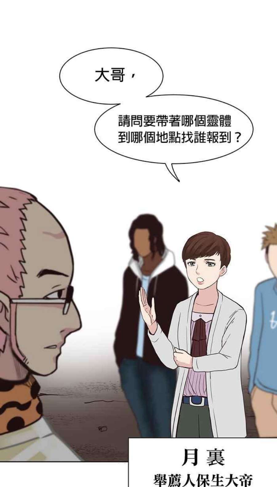 引路人96条路 罗酆山任务