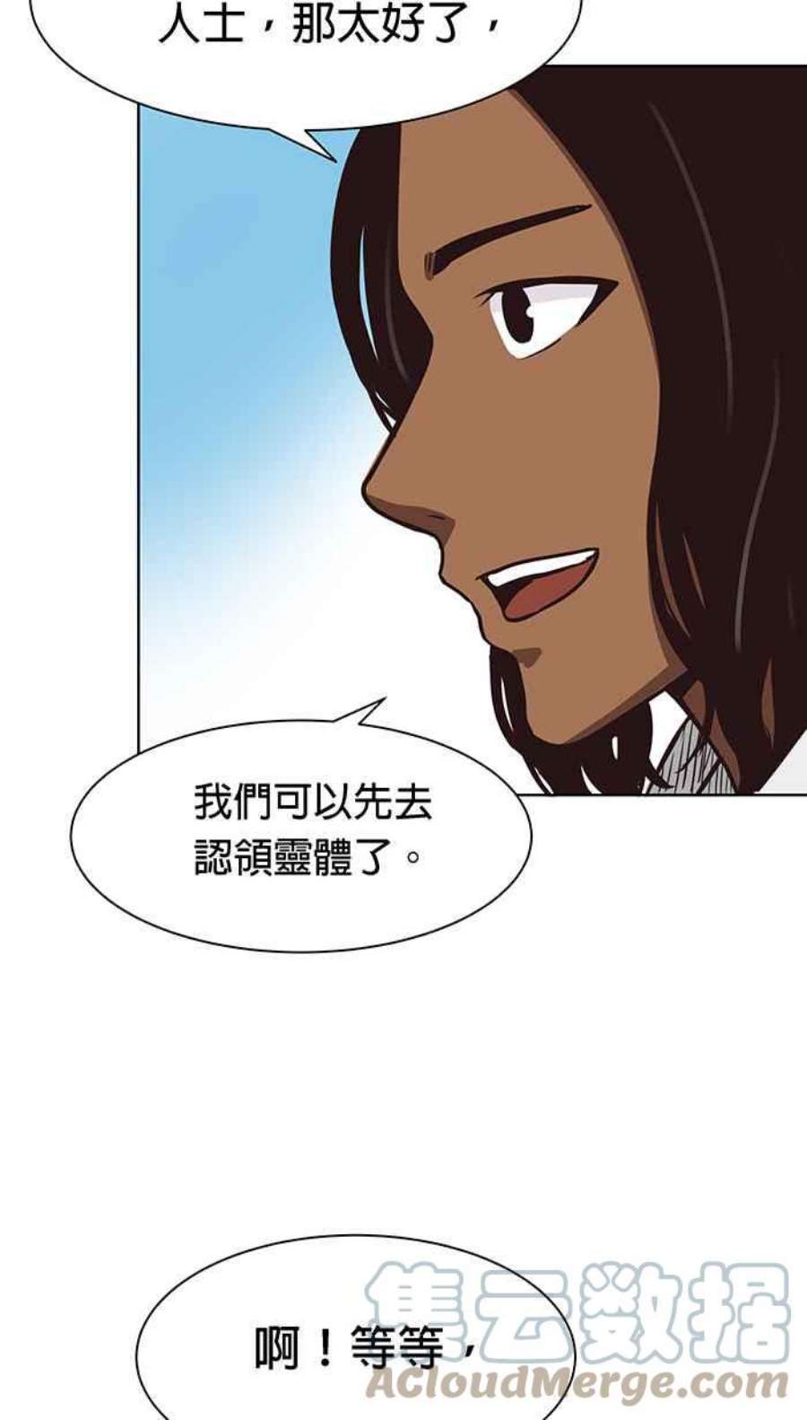 引路人97条路 动身