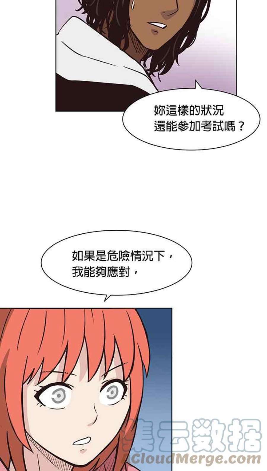 引路人97条路 动身
