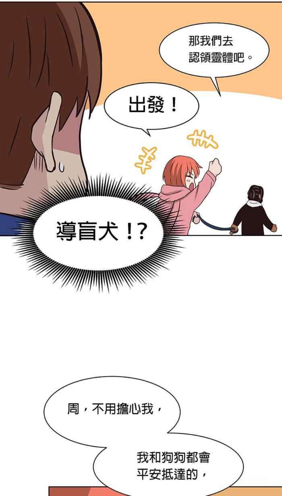 引路人97条路 动身