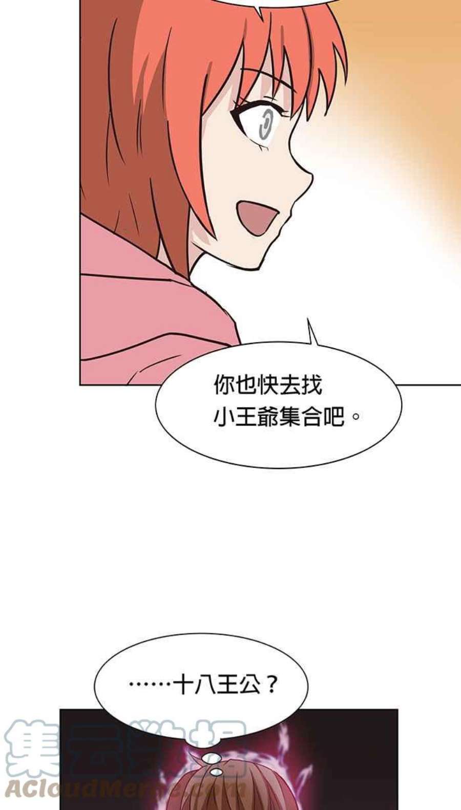 引路人97条路 动身