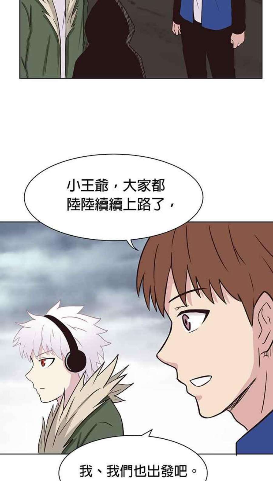 引路人97条路 动身