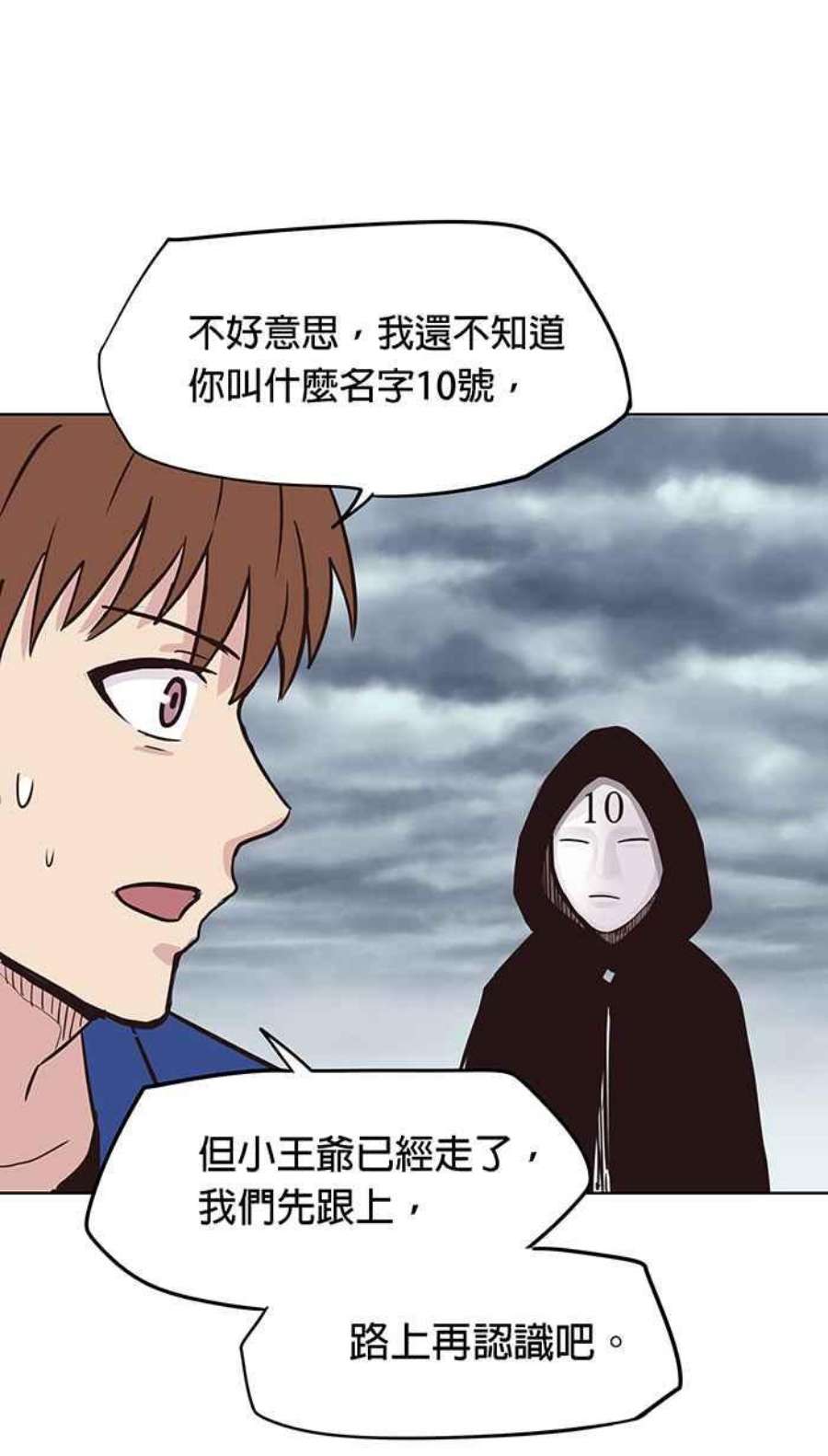 引路人97条路 动身