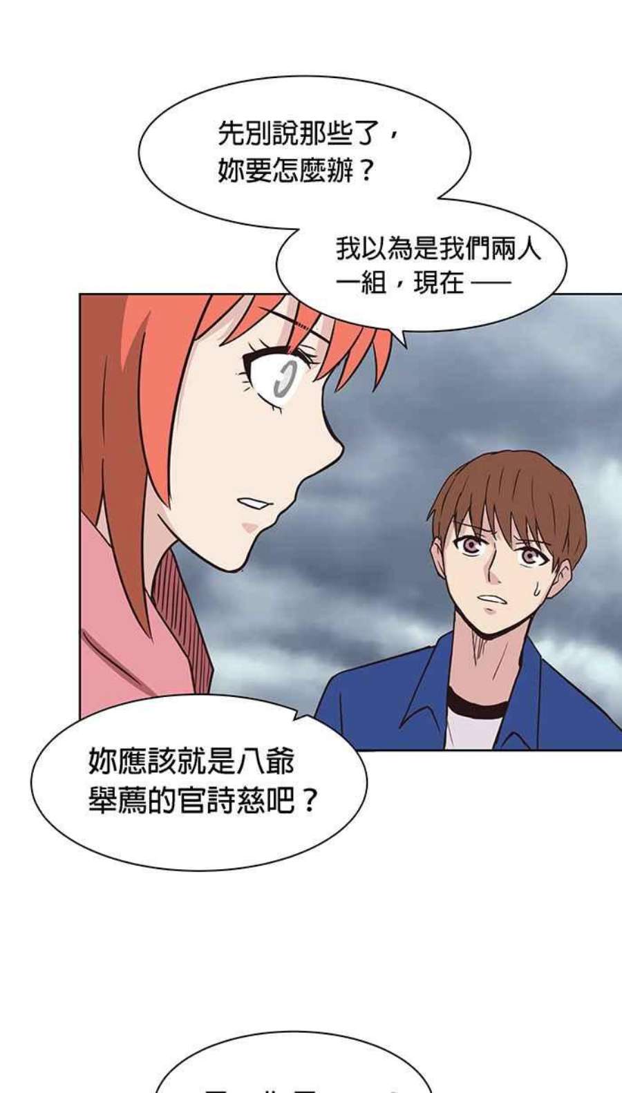 引路人97条路 动身