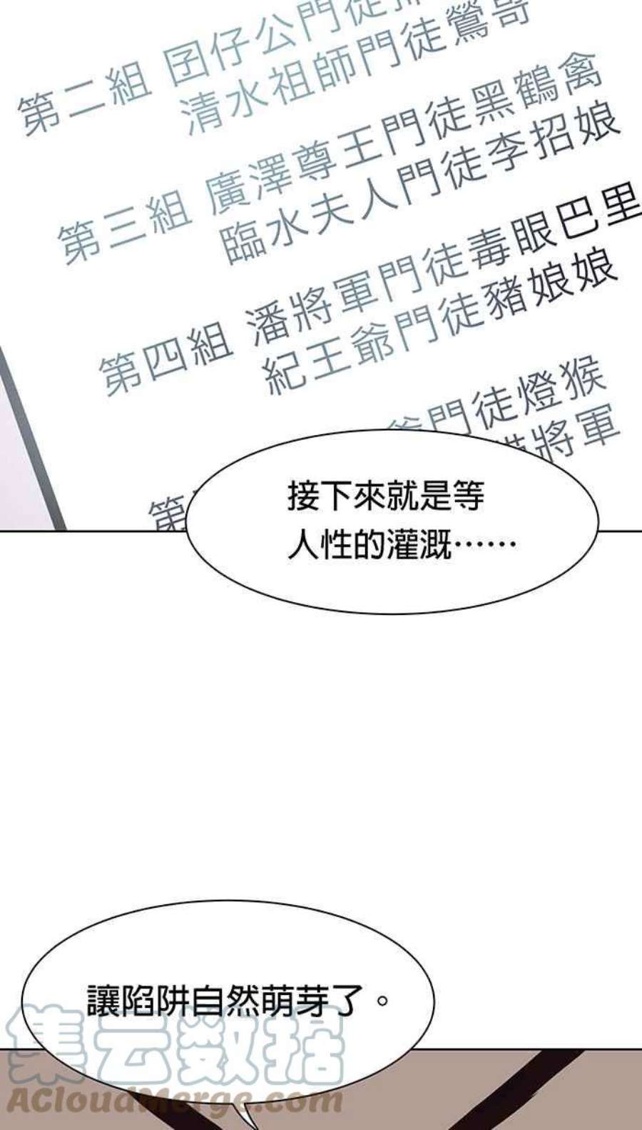引路人97条路 动身