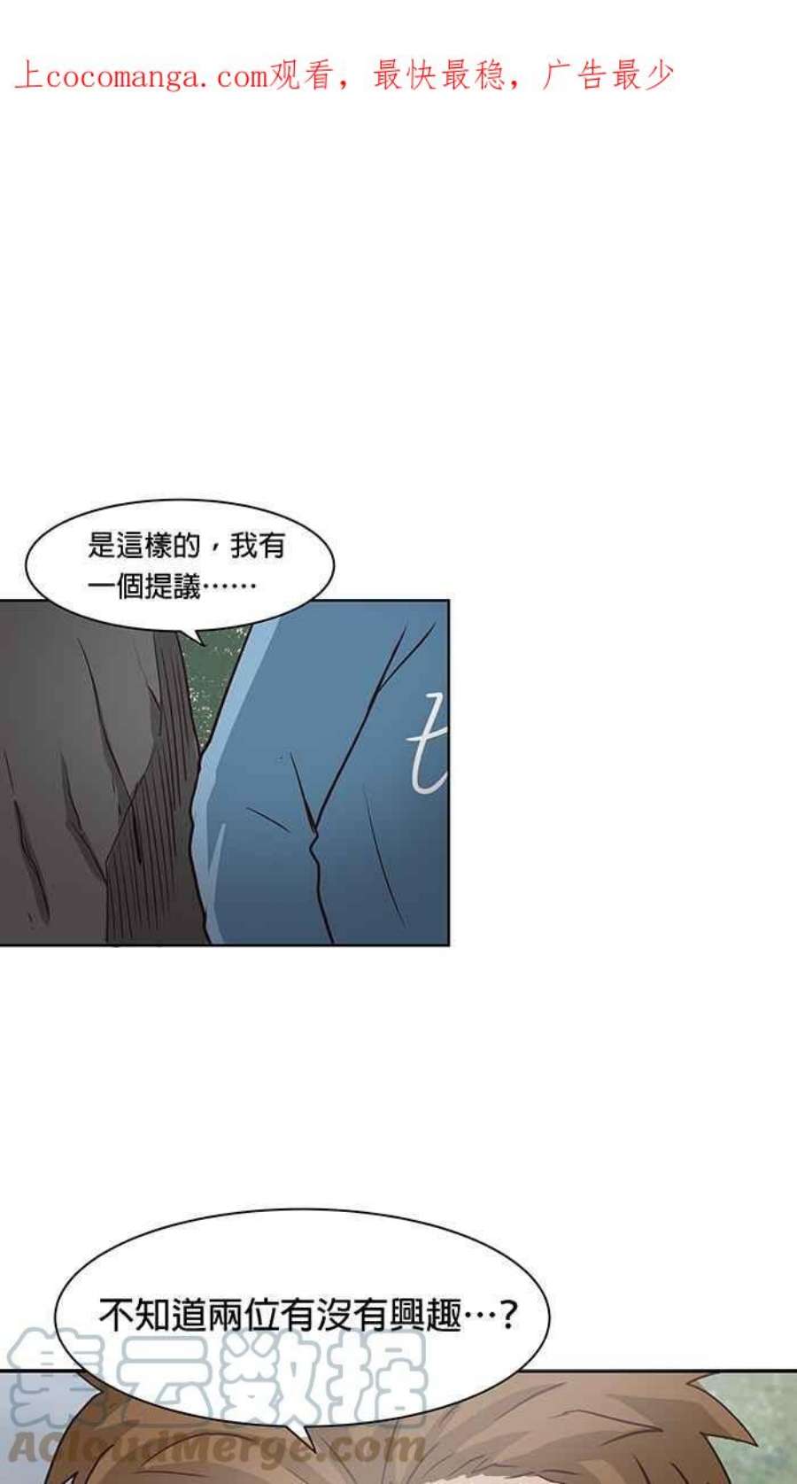 引路人98条路 心怀鬼胎