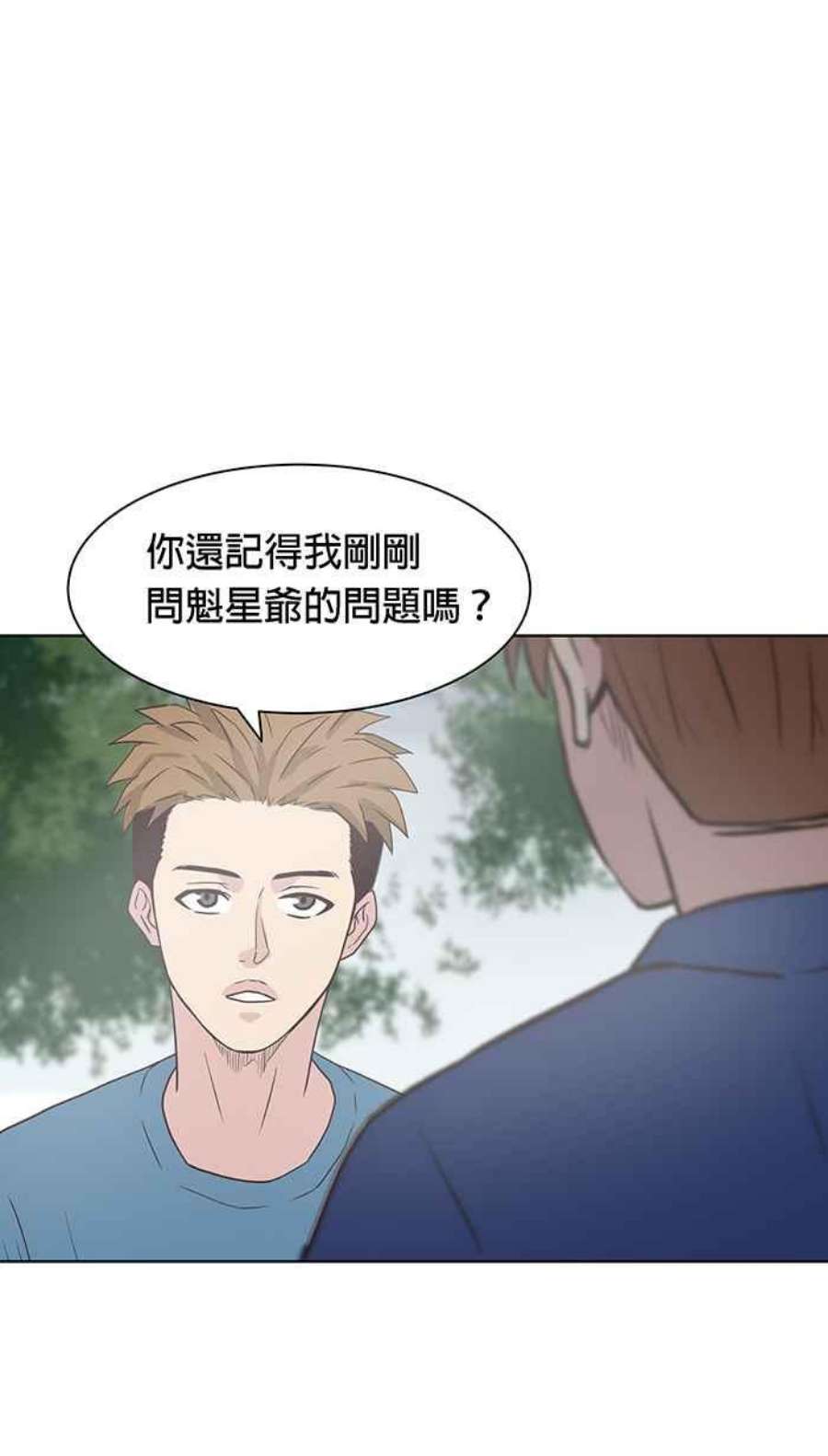 引路人98条路 心怀鬼胎