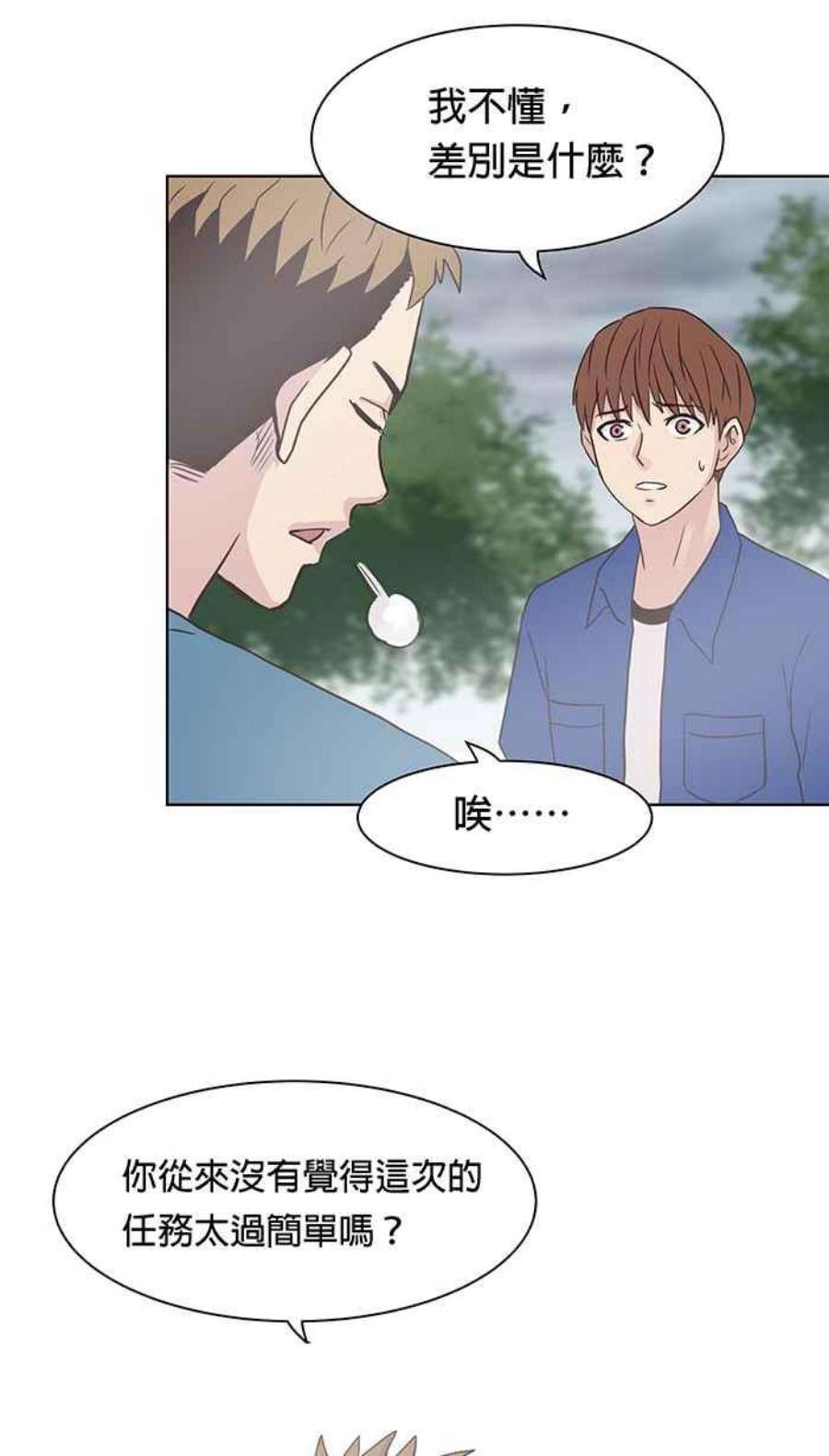 引路人98条路 心怀鬼胎