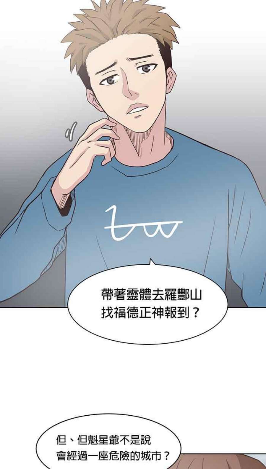 引路人98条路 心怀鬼胎