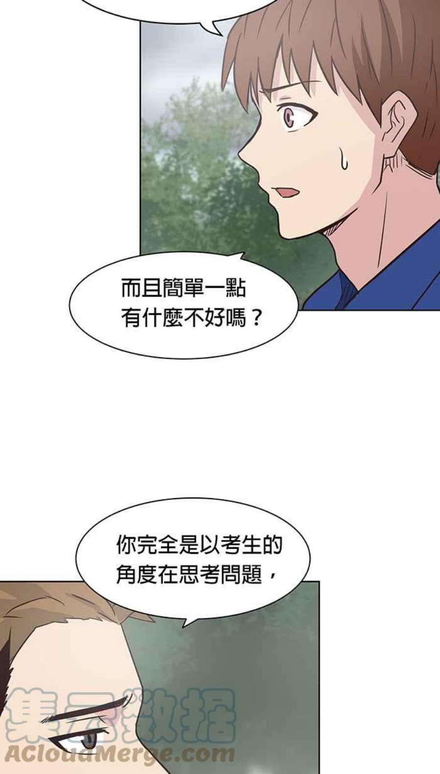 引路人98条路 心怀鬼胎