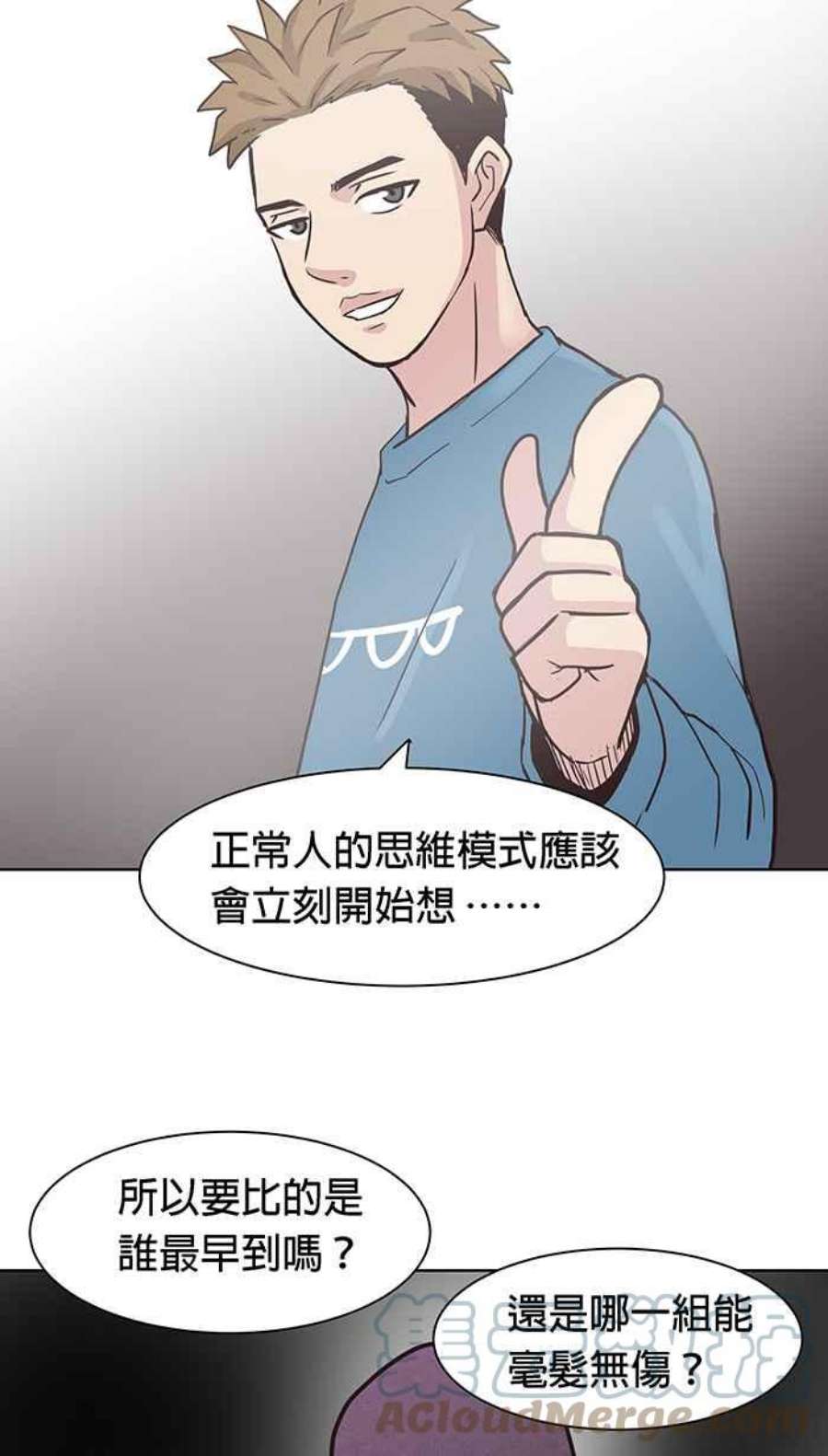 引路人98条路 心怀鬼胎
