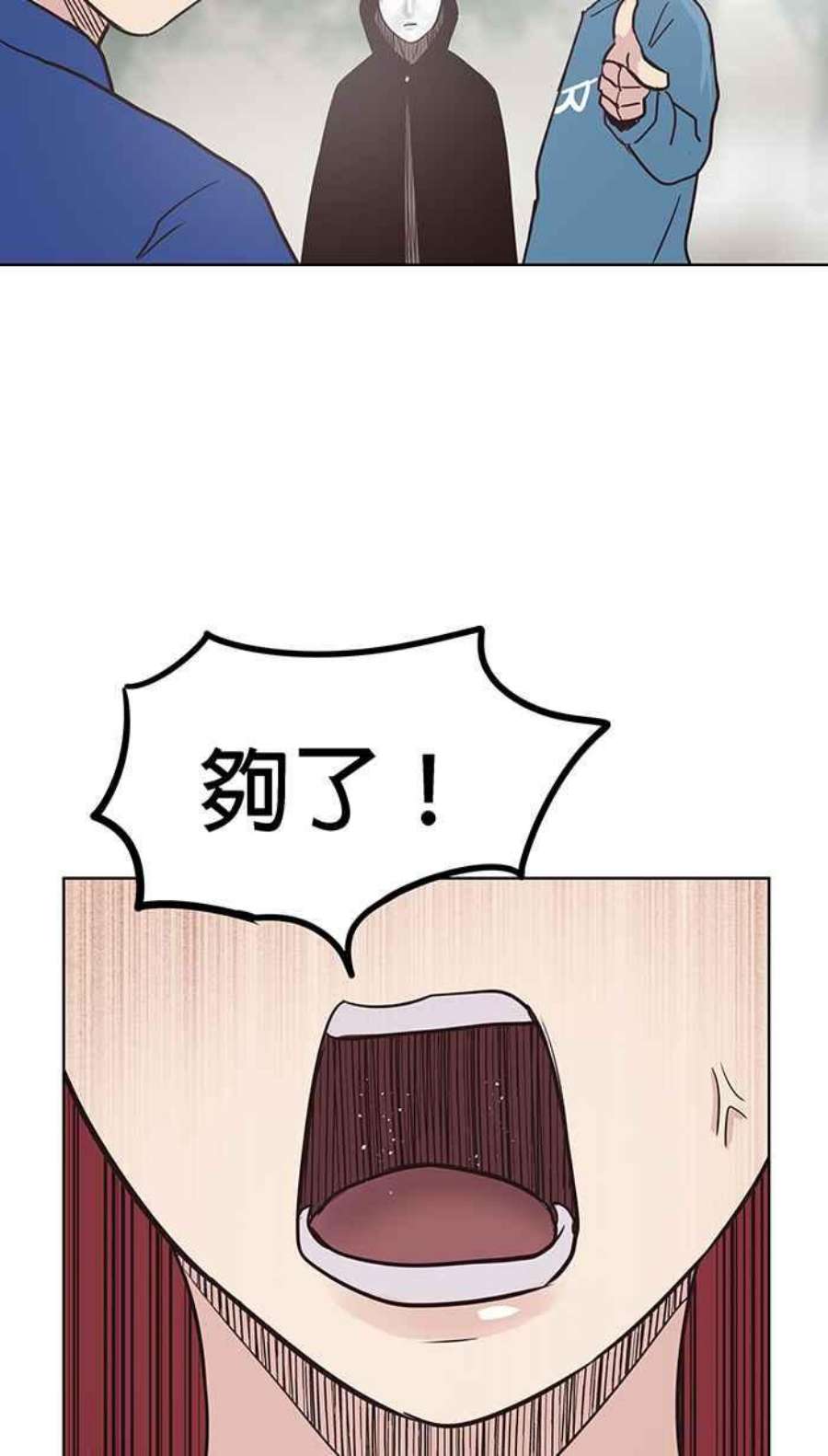 引路人98条路 心怀鬼胎