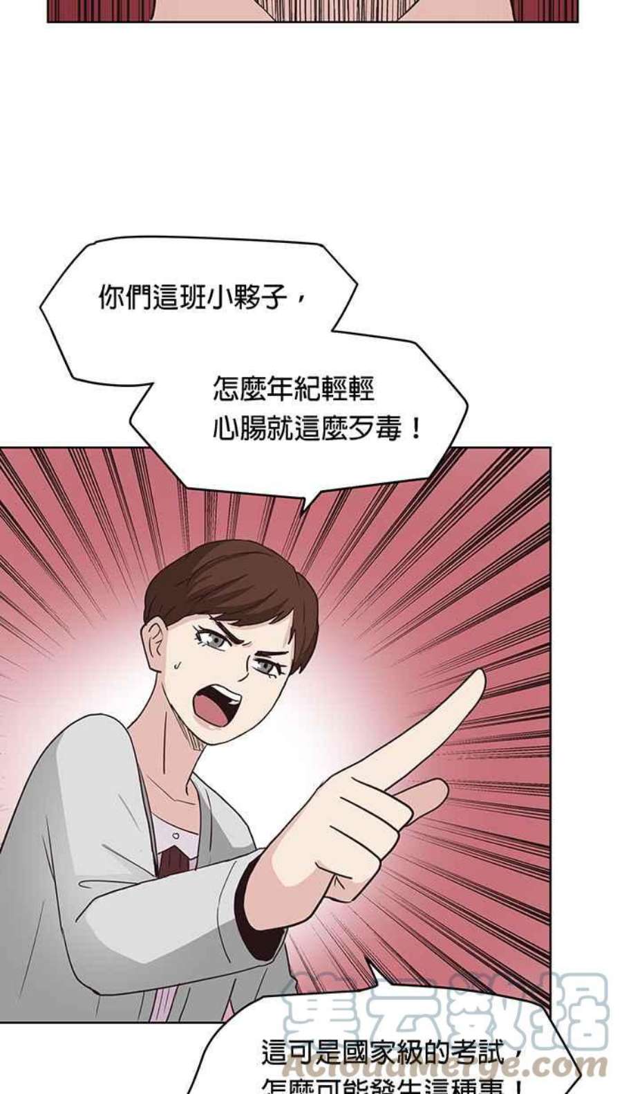 引路人98条路 心怀鬼胎