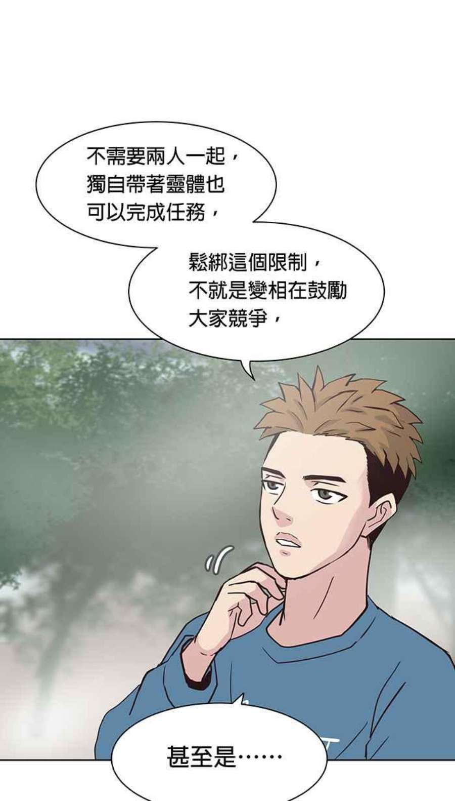 引路人98条路 心怀鬼胎