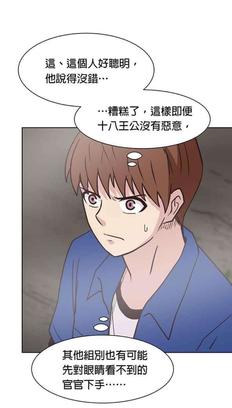 引路人98条路 心怀鬼胎