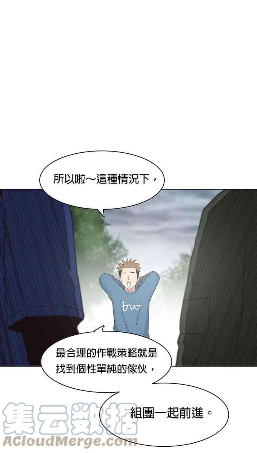 引路人98条路 心怀鬼胎