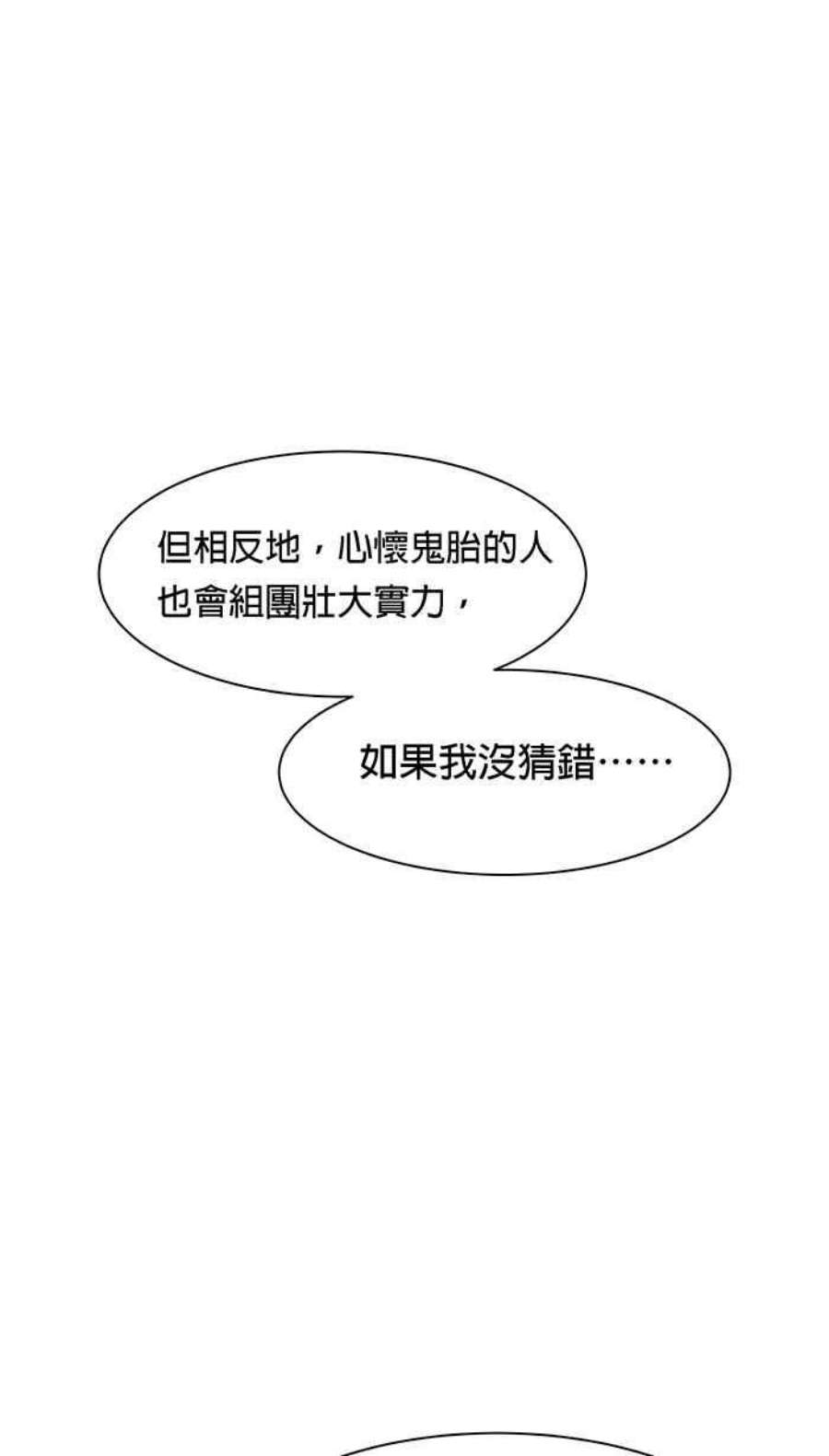 引路人98条路 心怀鬼胎
