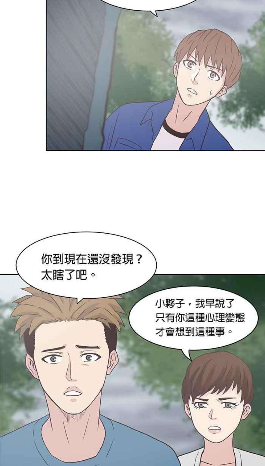 引路人98条路 心怀鬼胎