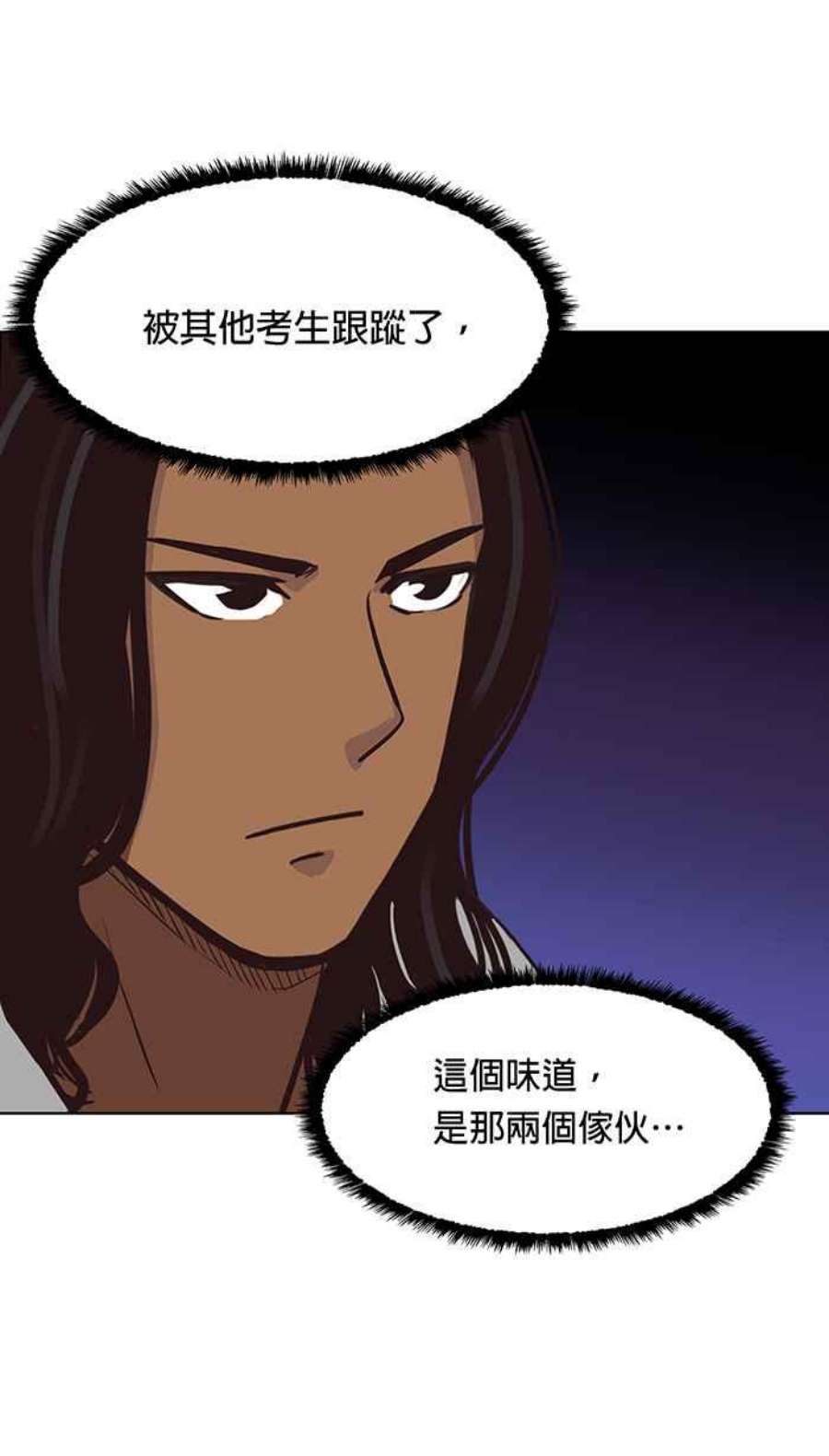 引路人98条路 心怀鬼胎