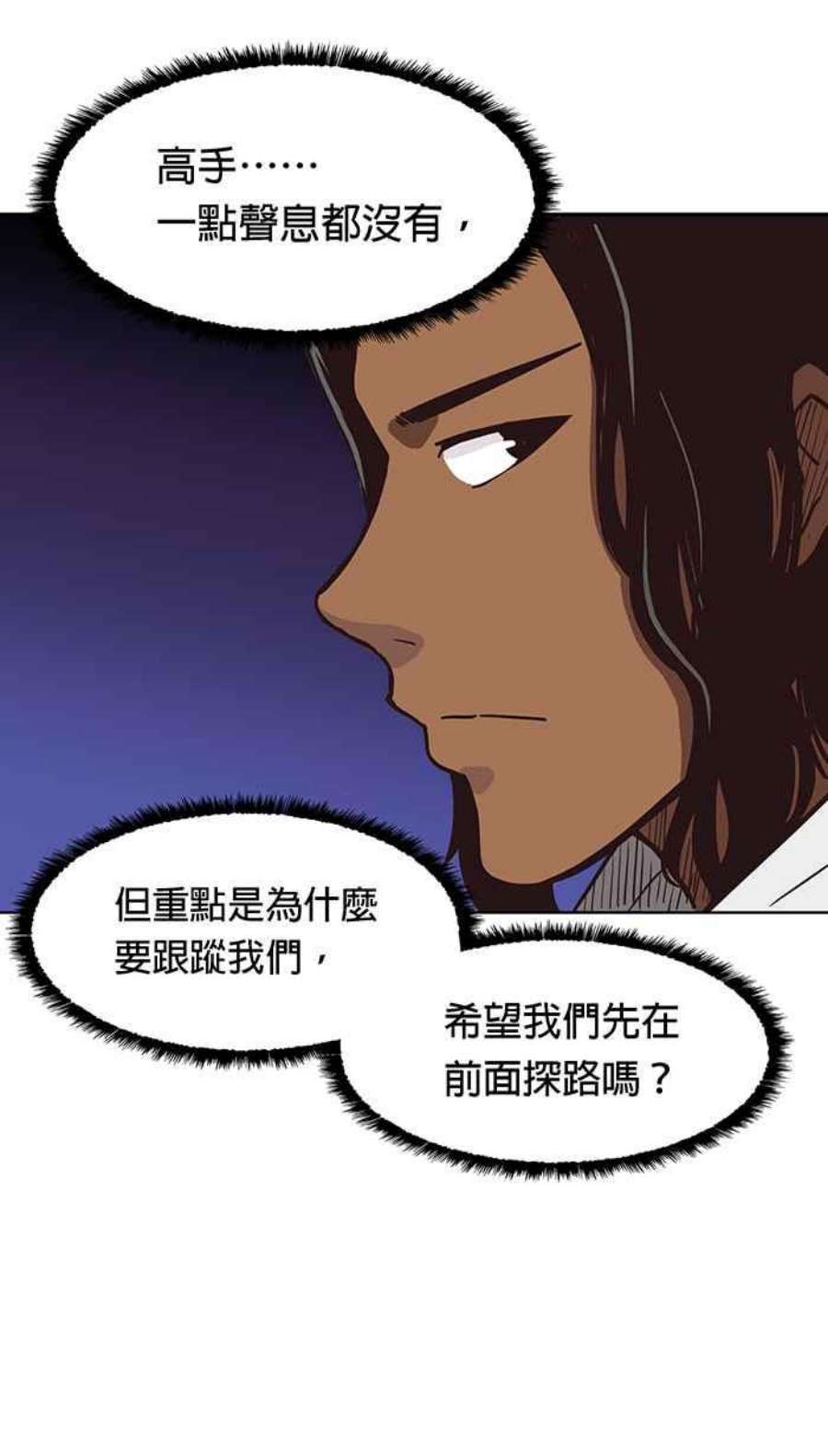 引路人98条路 心怀鬼胎