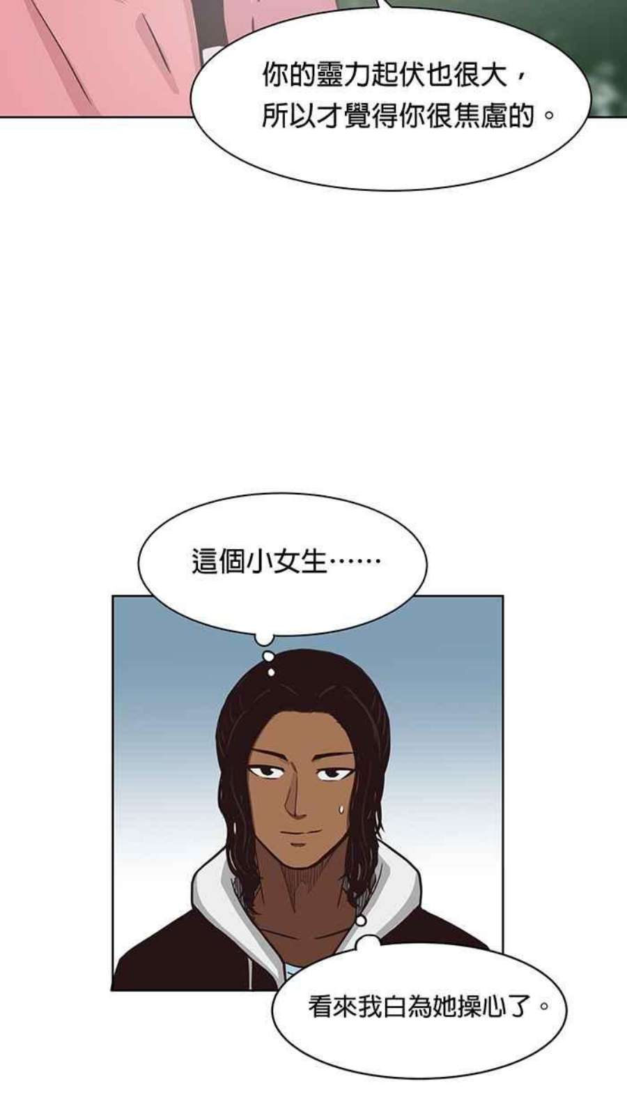引路人98条路 心怀鬼胎