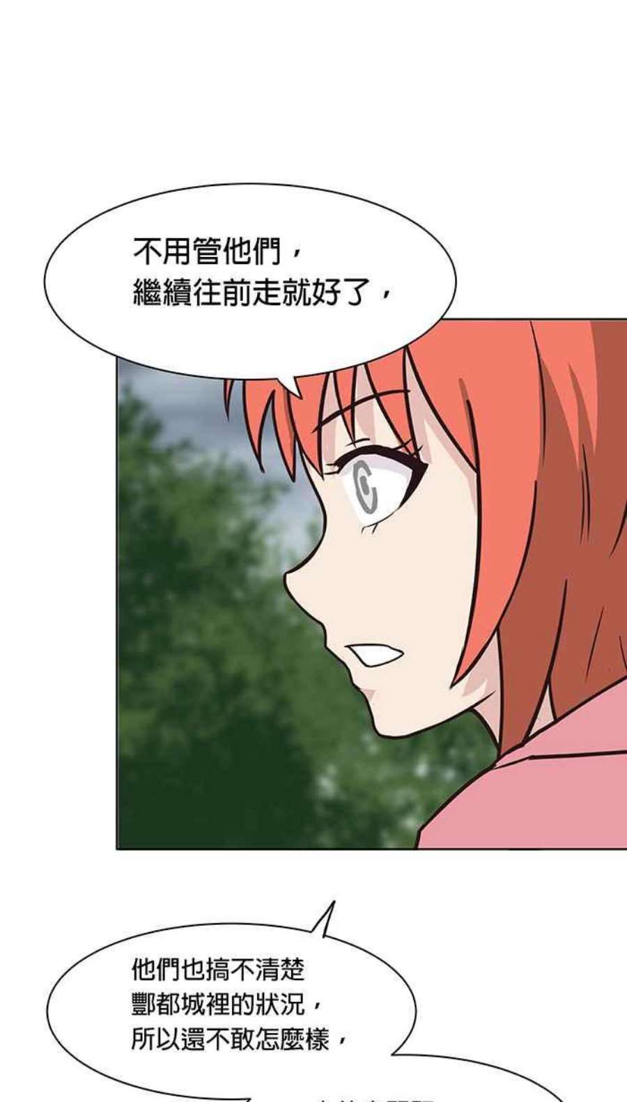 引路人98条路 心怀鬼胎
