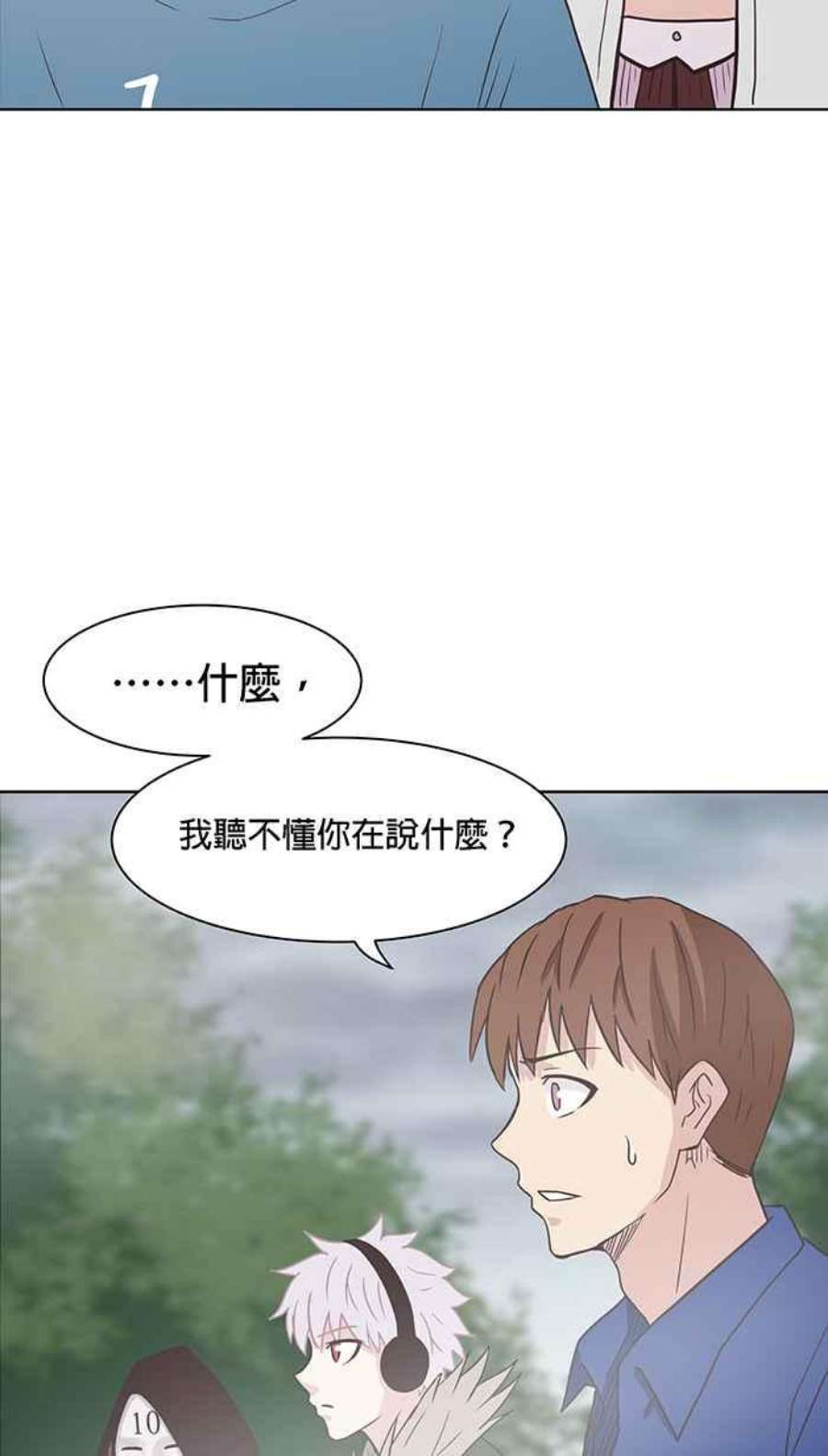 引路人98条路 心怀鬼胎