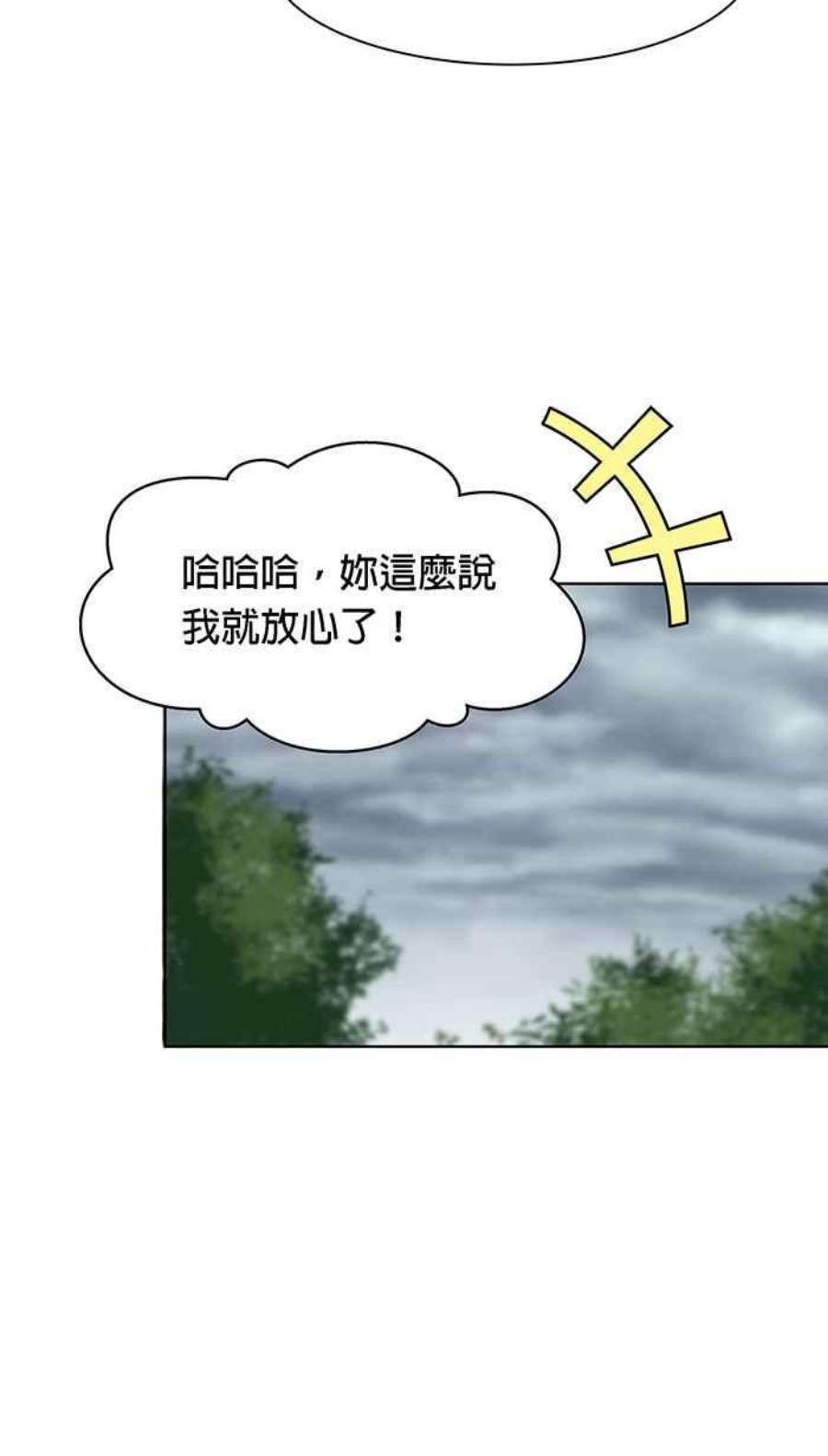 引路人98条路 心怀鬼胎