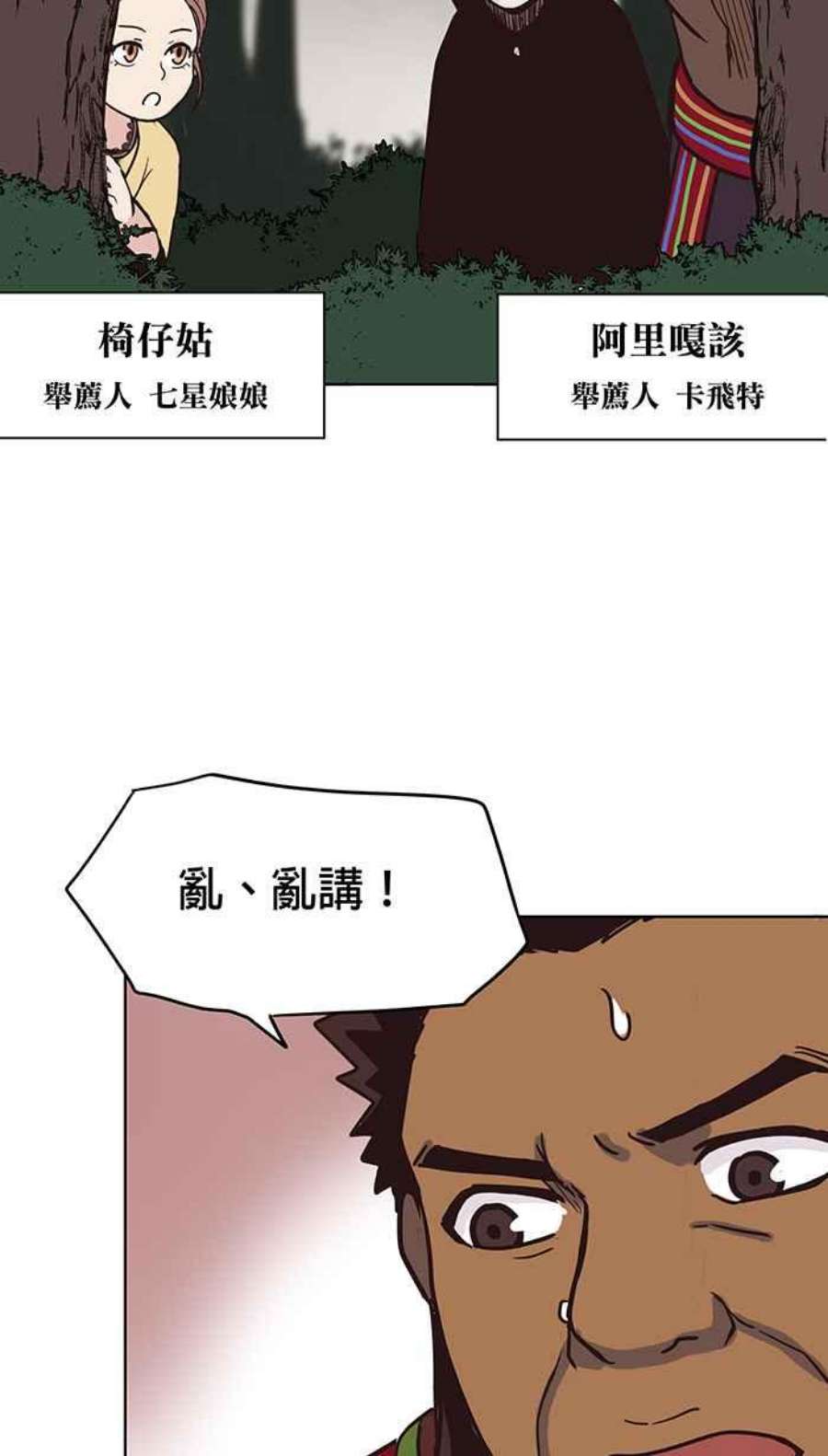 引路人99条路 入城