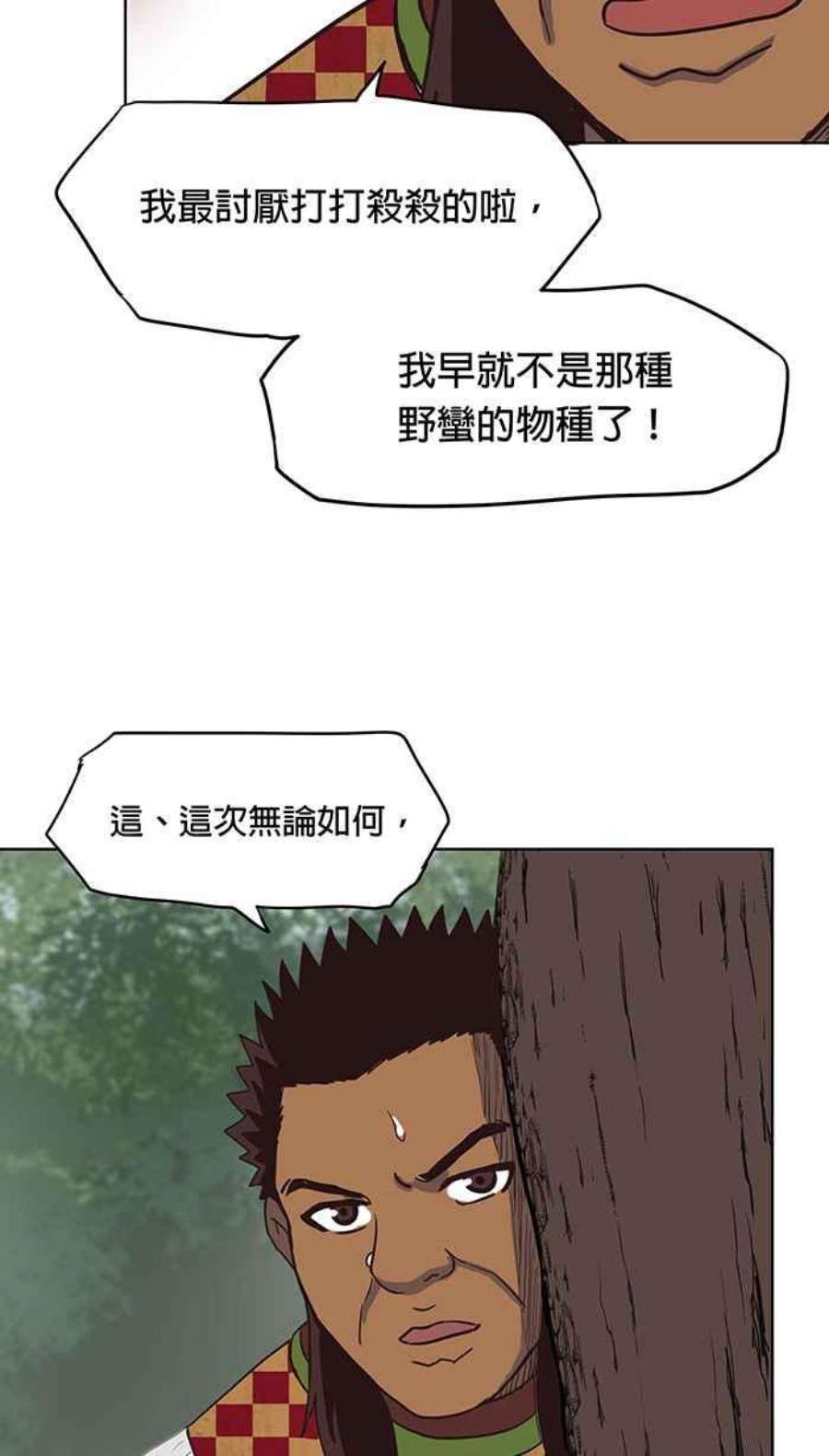 引路人99条路 入城