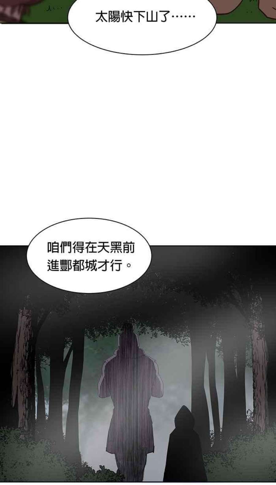 引路人99条路 入城