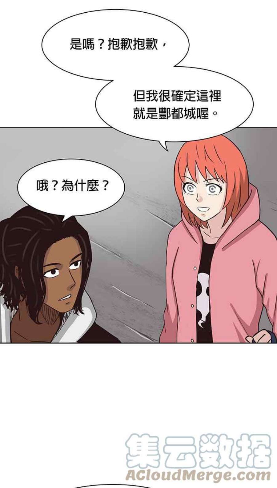 引路人99条路 入城