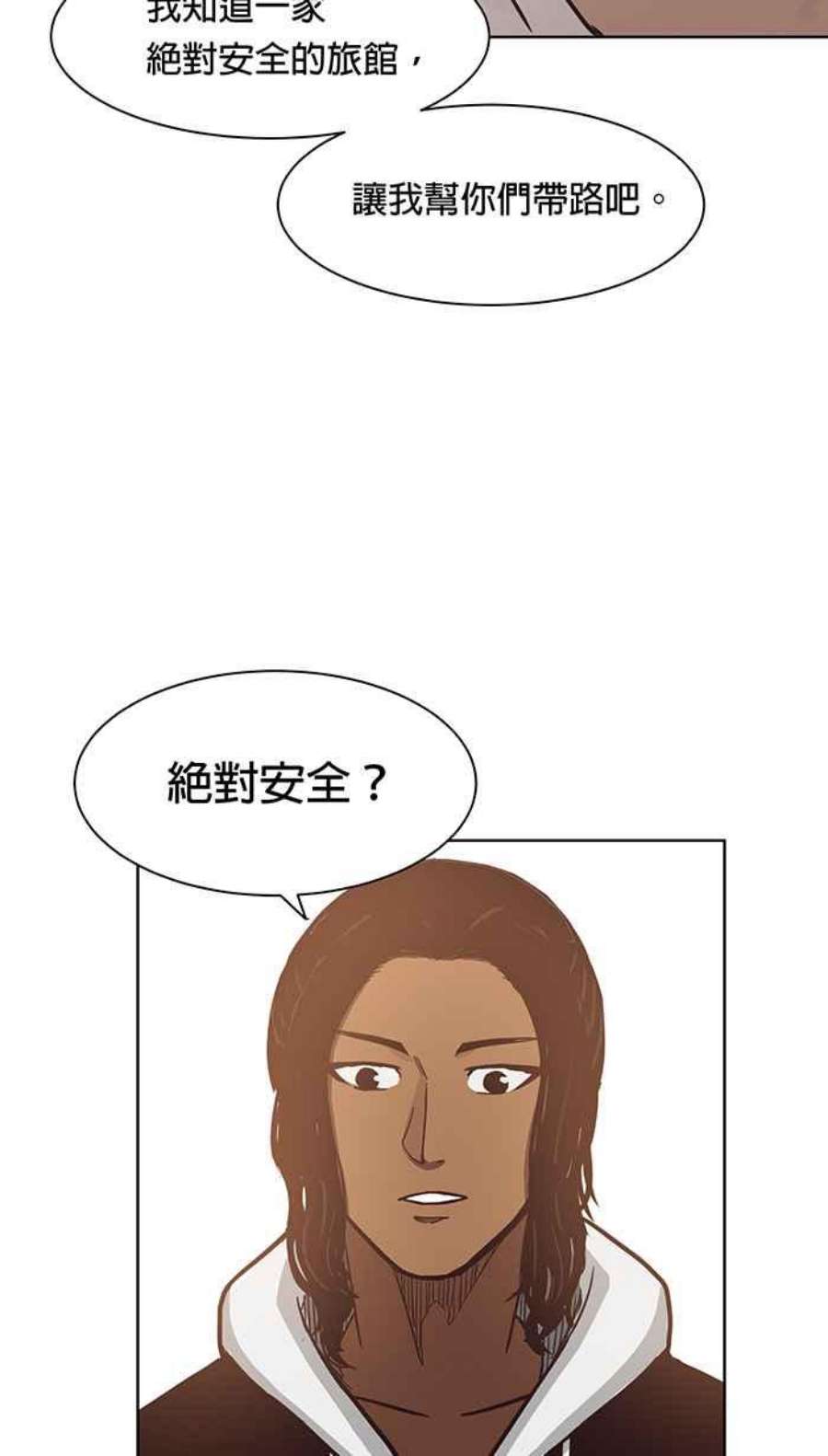 引路人99条路 入城