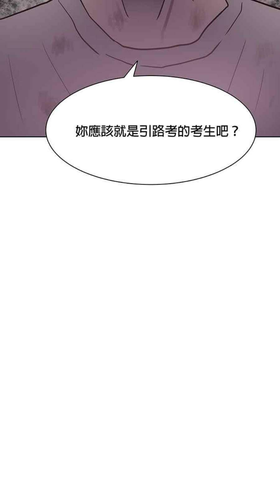 引路人99条路 入城