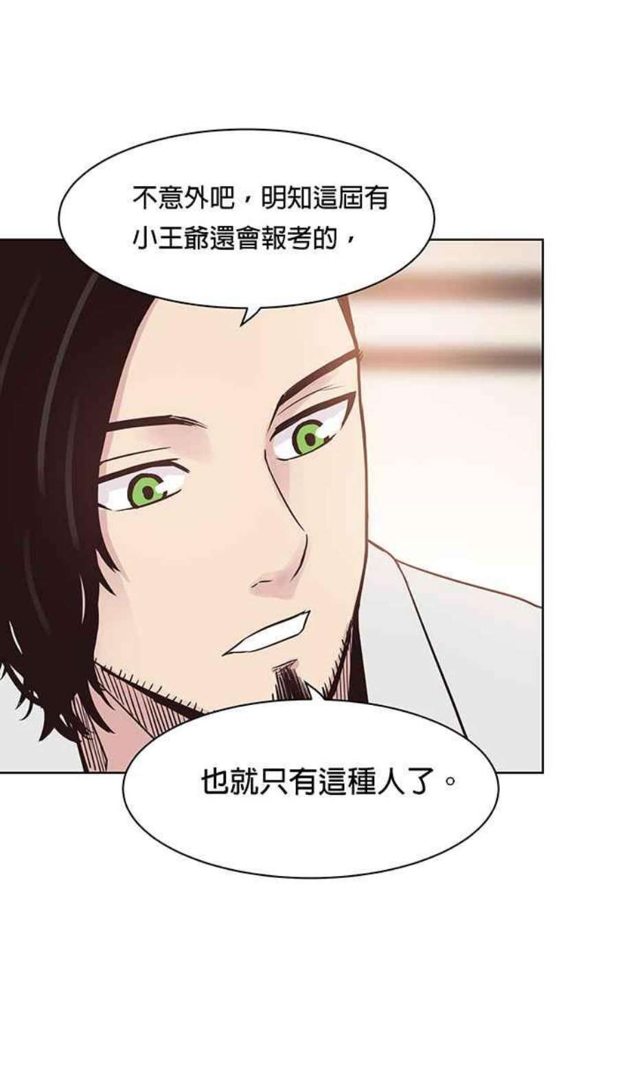 引路人101条路 正义之师
