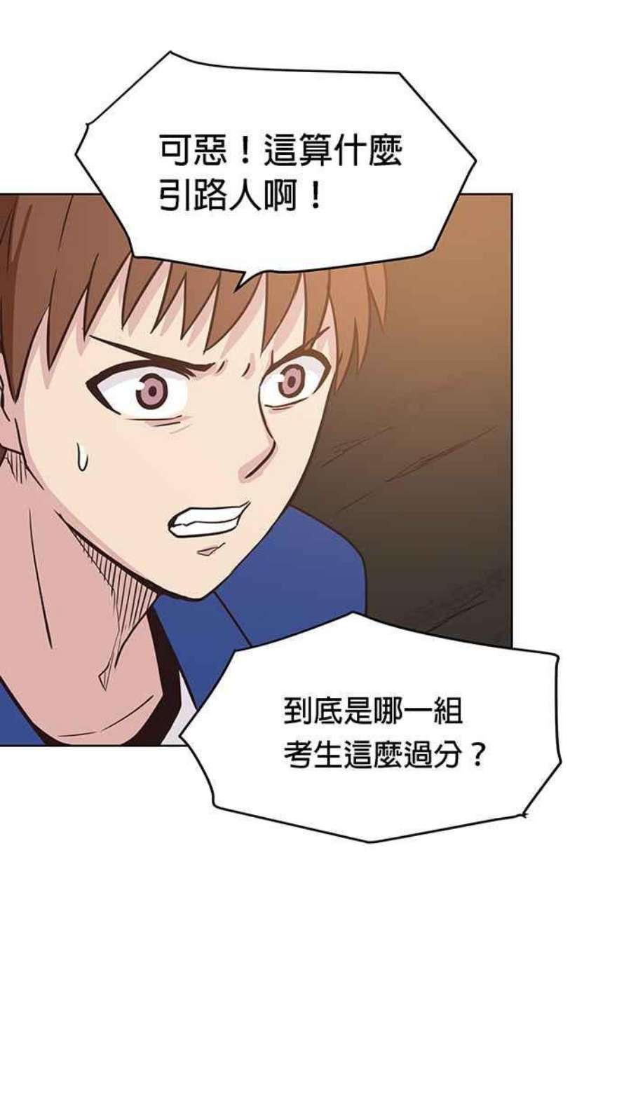 引路人101条路 正义之师