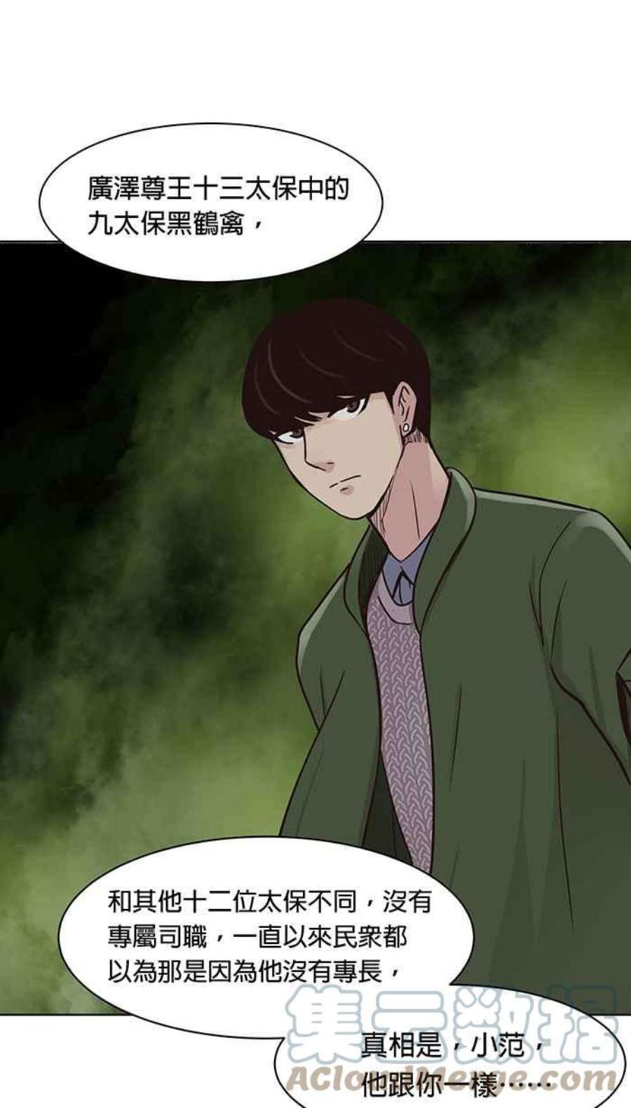 引路人101条路 正义之师