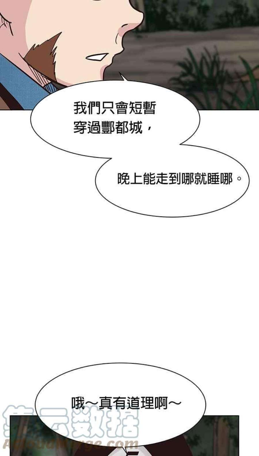 引路人102条路 有罪