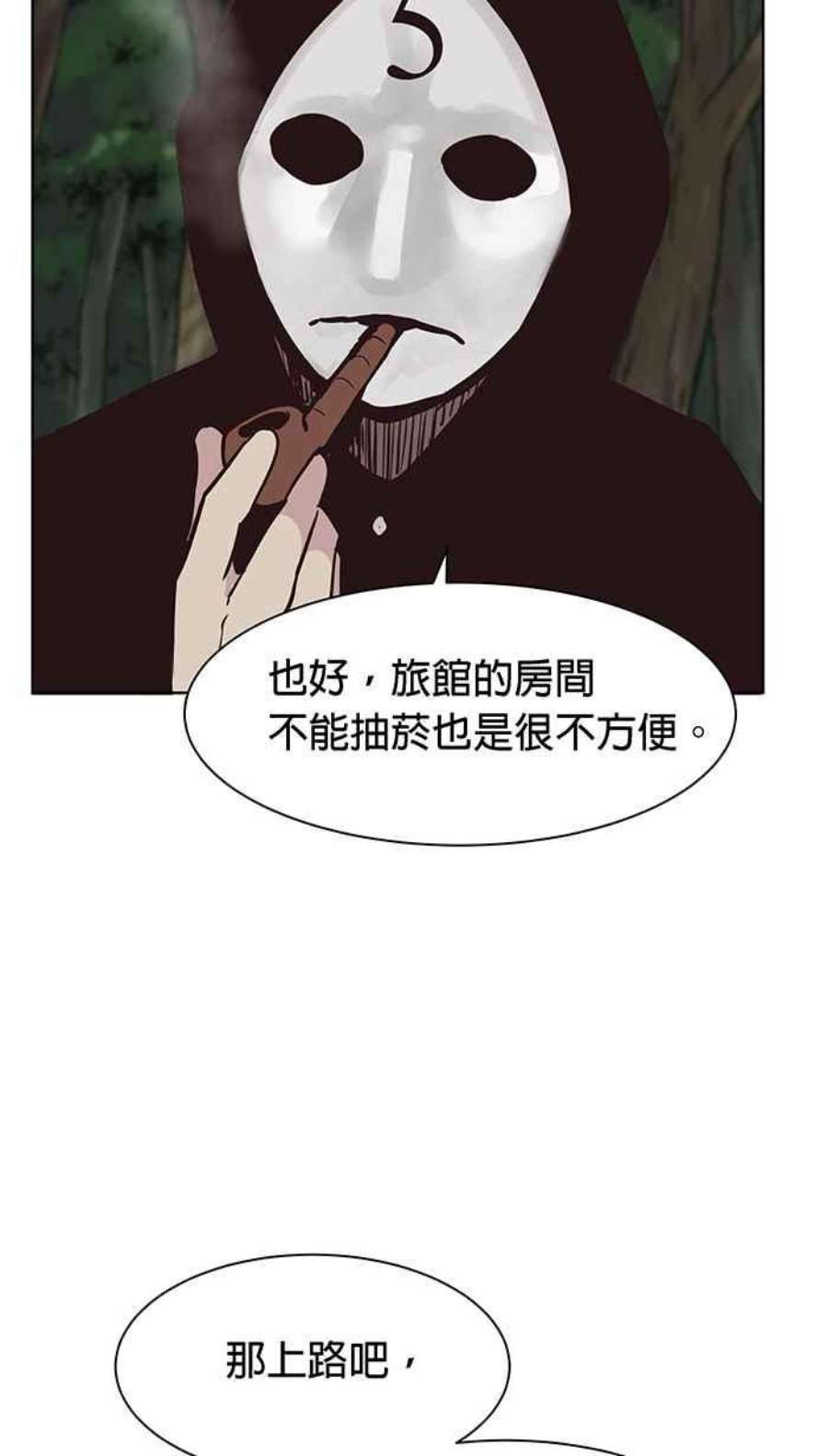 引路人102条路 有罪