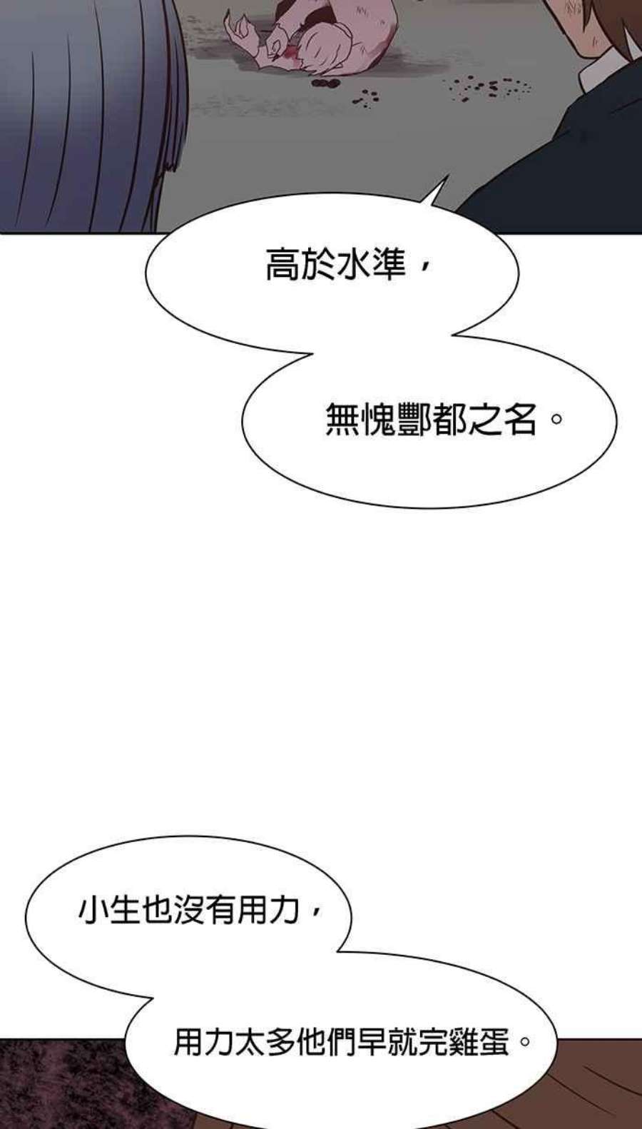 引路人102条路 有罪